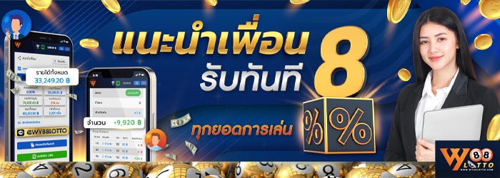 THE88 - เว็บพนันที่เชื่อถือได้ - 01.04