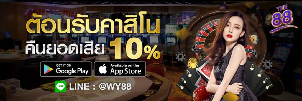 WY88TH - โปรโมชั่น - 03