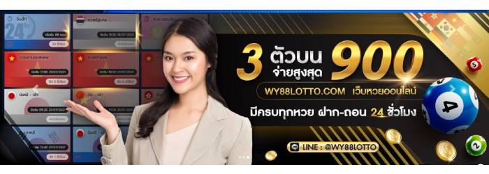 WY88Lotto ดวง