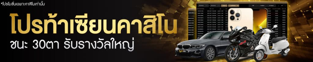 THE88- คาสิโนออนไลน์ 4