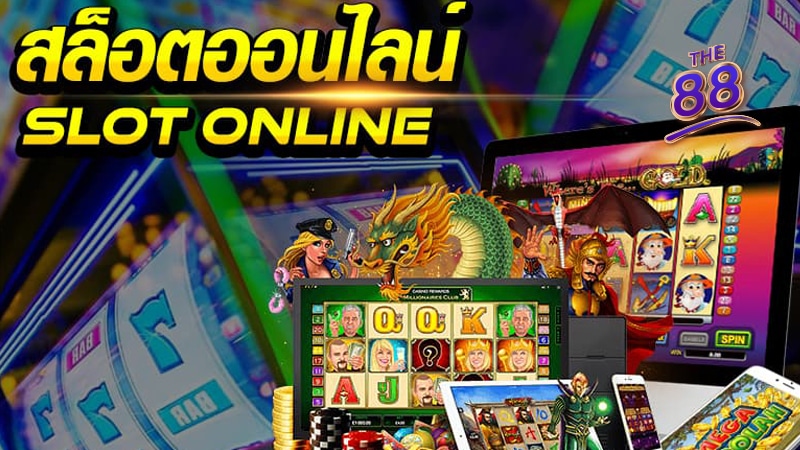 THE88- ปั่นสล็อต เว็บไหนดี 2