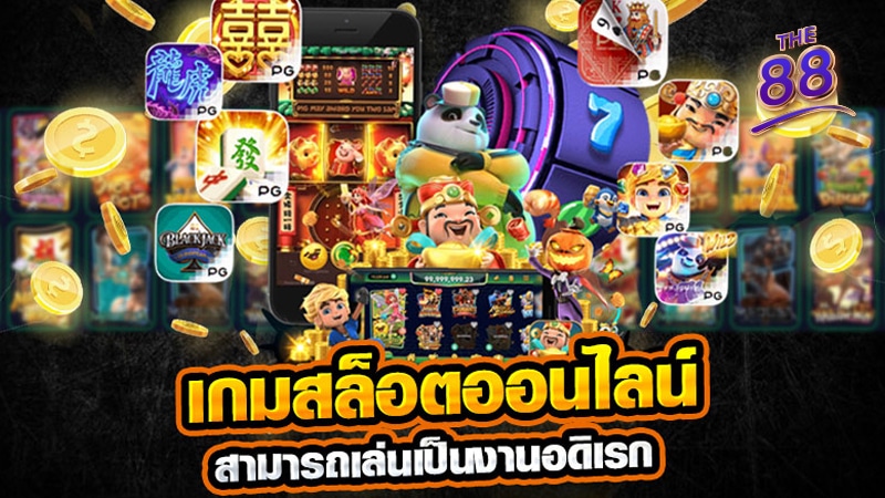 THE88- เครดิตฟรี 100 3