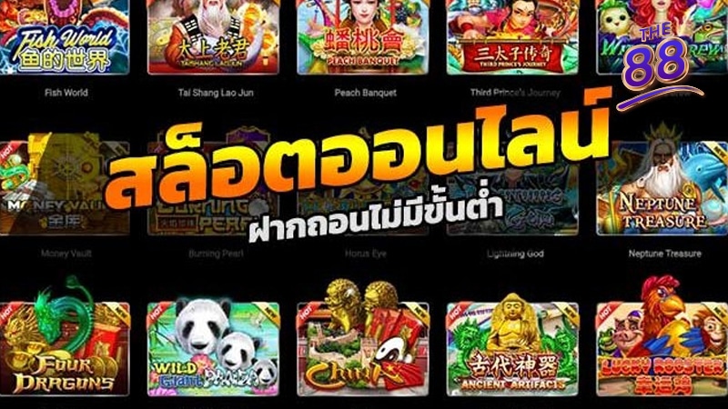 THE88- เว็บสล็อต 88 5