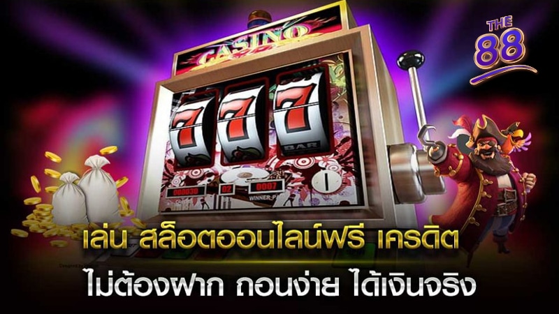 THE88- สมัครสล็อตออนไลน์ 2