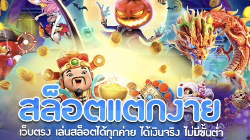 THE88- เล่น สล็อต เว็บ ไหน ดี AG 5