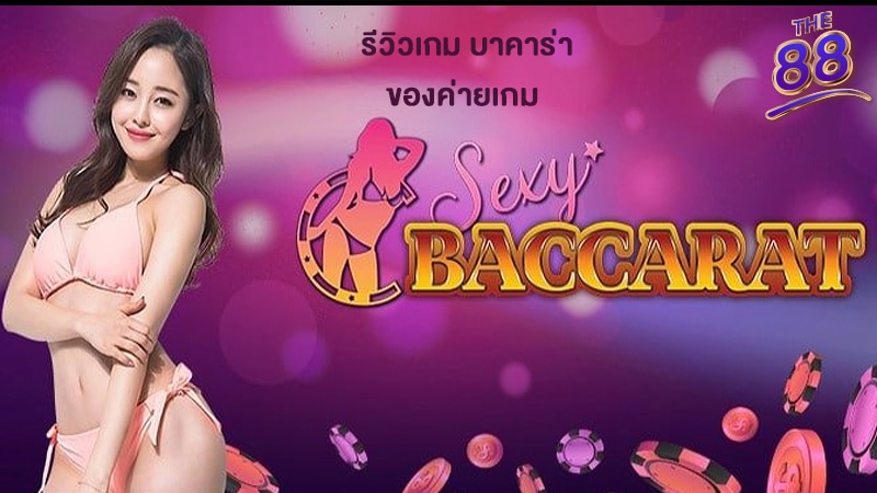 WY88 - คาสิโนออนไลน์เว็บตรง - 5