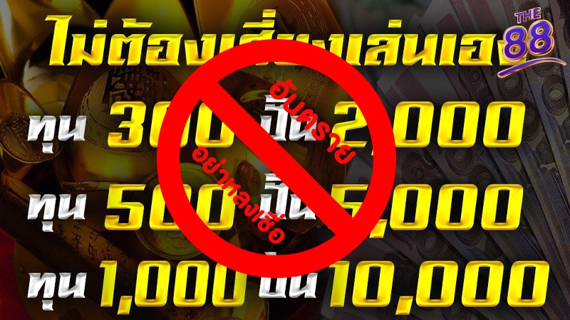 WY88 - บาคาร่าออนไลน์ ได้เงินจริง - 5