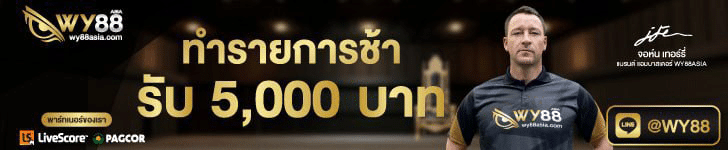 the88 - คาสิโนออนไลน์เว็บตรง - 06
