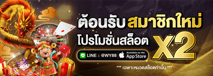 the88 - เว็บสล็อตแตกบ่อย - 06