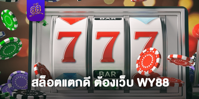 the88 - สล็อต - 01