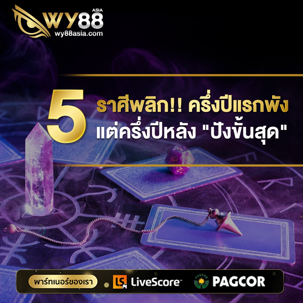 WY88Lotto ดวง