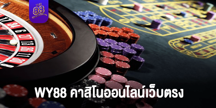 THE88-คาสิโนออนไลน์เว็บตรง-ปก