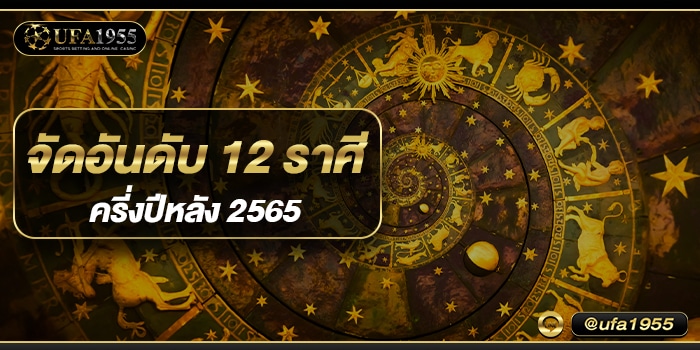 The88 - ราศี- 0.00