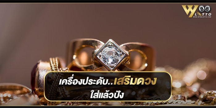 The88 - เครื่องราง- 0.00