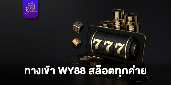 the88 - ทางเข้า WY88 - 01