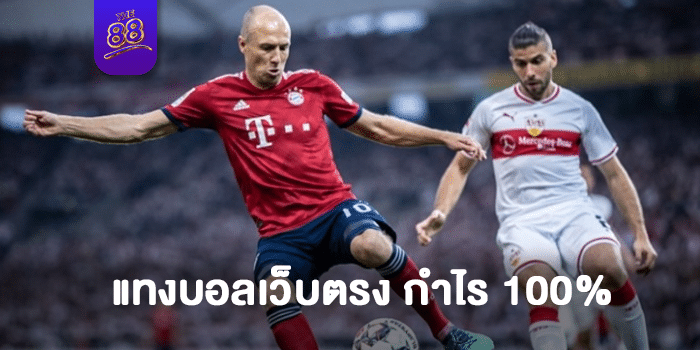 the88 - แทงบอลยังไง - 01