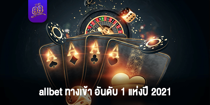 THE88-allbet ทางเข้า-ปก