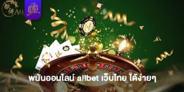 THE88- allbet เว็บไทย 1