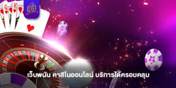 THE88- คาสิโนออนไลน์ 1