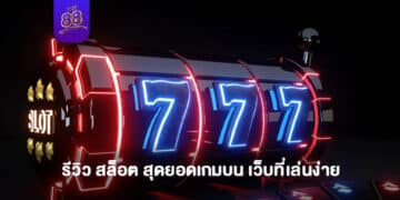 THE88- สล็อต 1