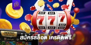 the88 - สล็อตเครดิตฟรี - 01