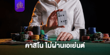 the88 - เว็บตรงไม่ผ่านเอเย่นต์ - 01