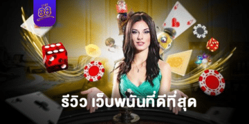 the88 - เว็บพนัน - 01