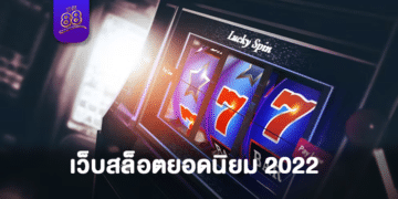 the88 - เว็บสล็อต - 01