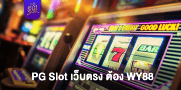 THE88-PG Slot เว็บตรง-ปก