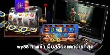 THE88- เว็บสล็อตแตกง่ายที่สุด 1