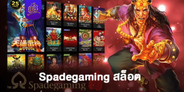 the88 - Spadegaming สล็อต เครดิตฟรี - 01