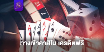 the88 - คาสิโนออนไลน์ เครดิตฟรี - 01