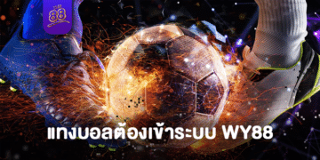 the88 - เข้าระบบ WY88 - 01