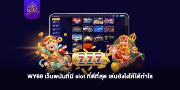 THE88- slot ที่ดีที่สุด 1