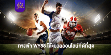 THE88-ทางเข้า WY88-ปก