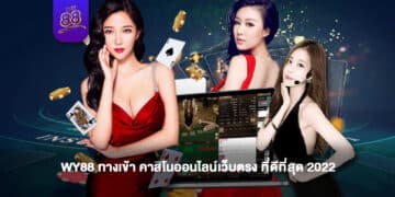 THE88- คาสิโนออนไลน์เว็บตรง 1