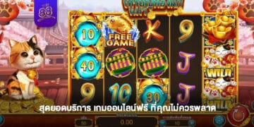 THE88- เกมออนไลน์ฟรี 1