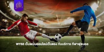 THE88- เว็บพนันออนไลน์เว็บตรง งานที่ 2 1