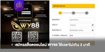 WY88 - สมัครสล็อตออนไลน์ - 1