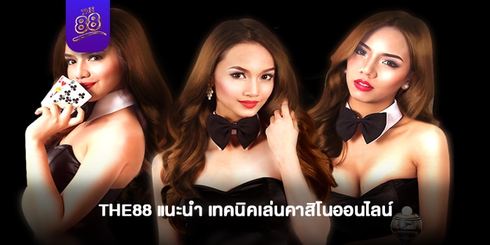 WY88 - เทคนิคเล่นคาสิโนออนไลน์ - 1