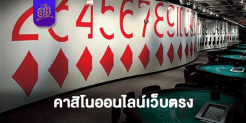 the88 - คาสิโนออนไลน์เว็บตรง - 01