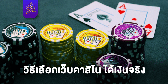 the88 - คาสิโนออนไลน์ได้เงินจริง มือถือ - 01