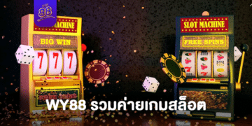 the88 - สล็อต - 01