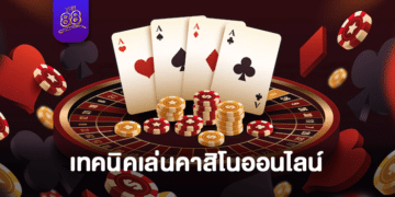 the88 - เทคนิคเล่นคาสิโนออนไลน์ - 01