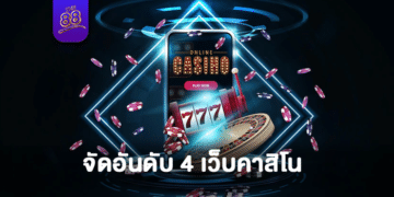 the88 - เว็บคาสิโน เชื่อถือได้ - 01