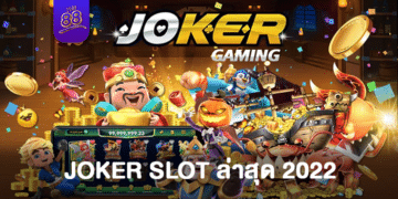 the88 - joker slot ใหม่ล่าสุด 2022 - 01