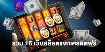 the88 - รวมเว็บสล็อตเครดิตฟรี ล่าสุด - 01