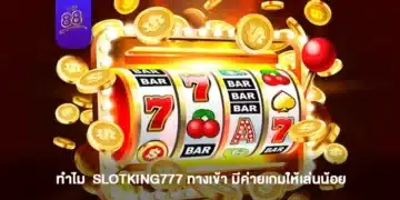 SLOTKING777-Entrance-There-are-few-game-camps-to-play-slot-the88com