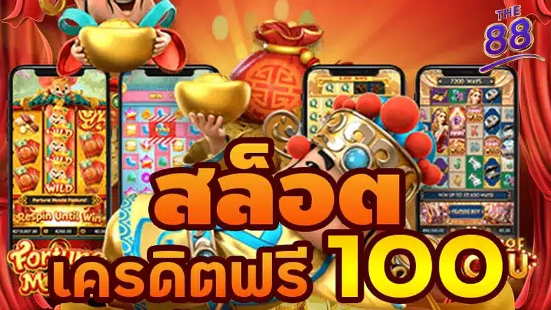 วิธีเข้าไป สมัครสล็อต รับเครดิตฟรี จากเว็บตรง WY88BET-2